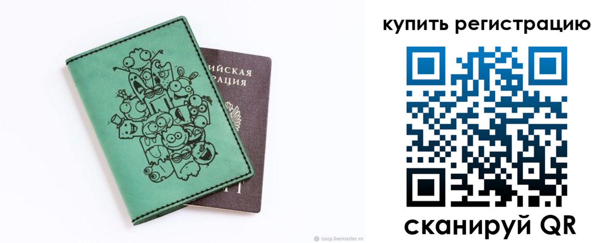 прописка штамп в Красновишерске