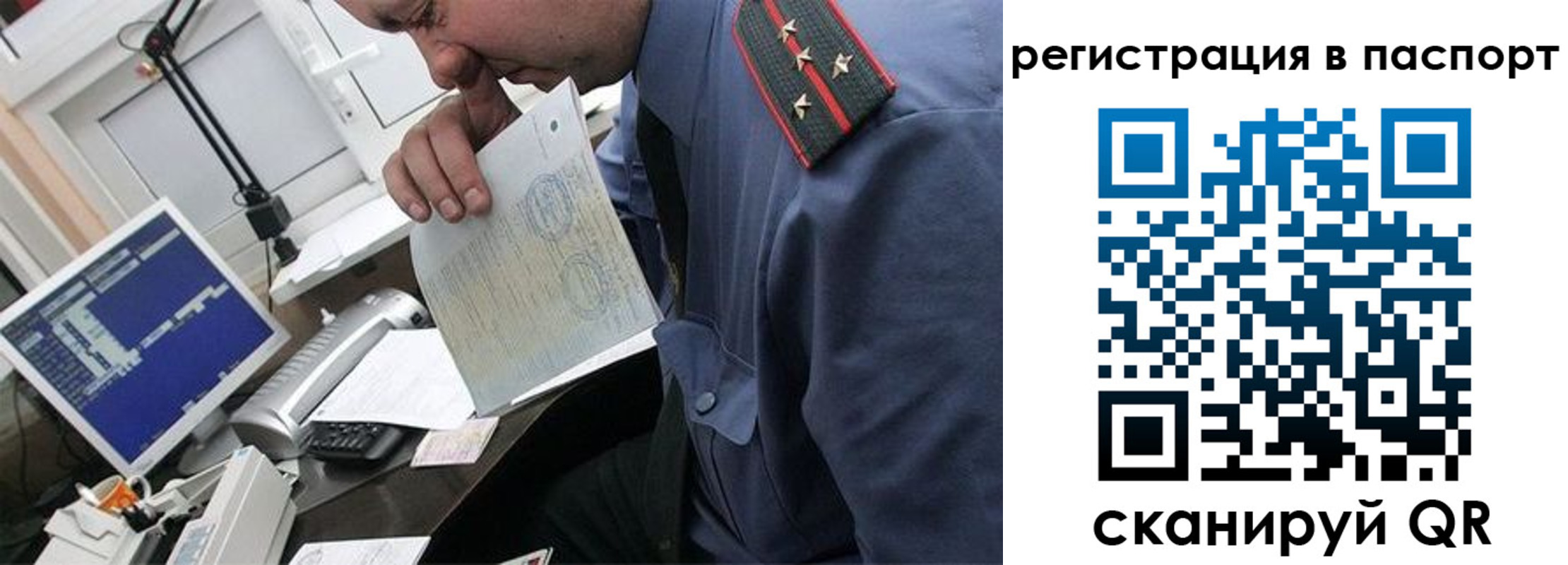 прописка от собственника в Красновишерске