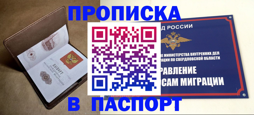 где прописаться в Красновишерске